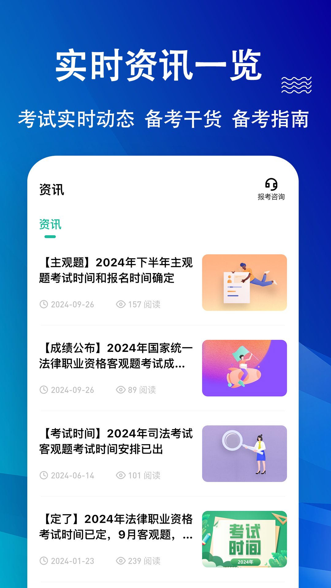 法考练题狗