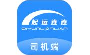 起运连连司机端段首LOGO