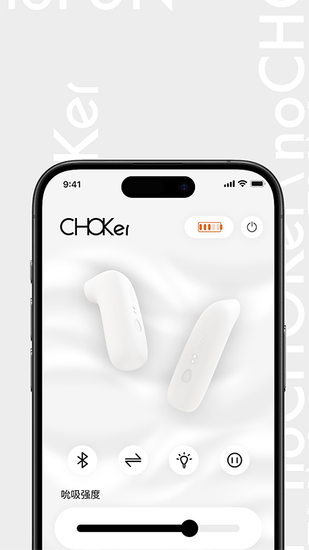 CHOKer截图