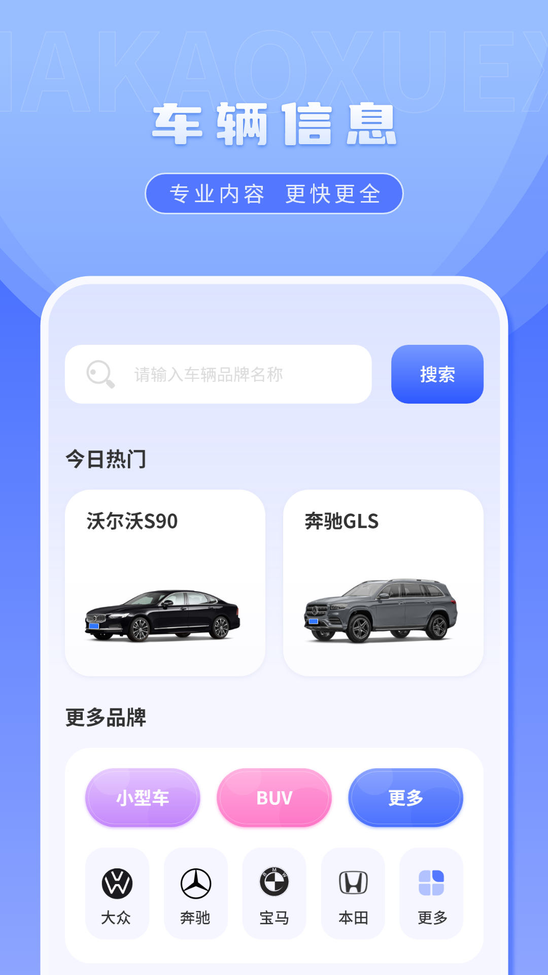 科一考试
