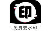 一键去水印免费段首LOGO