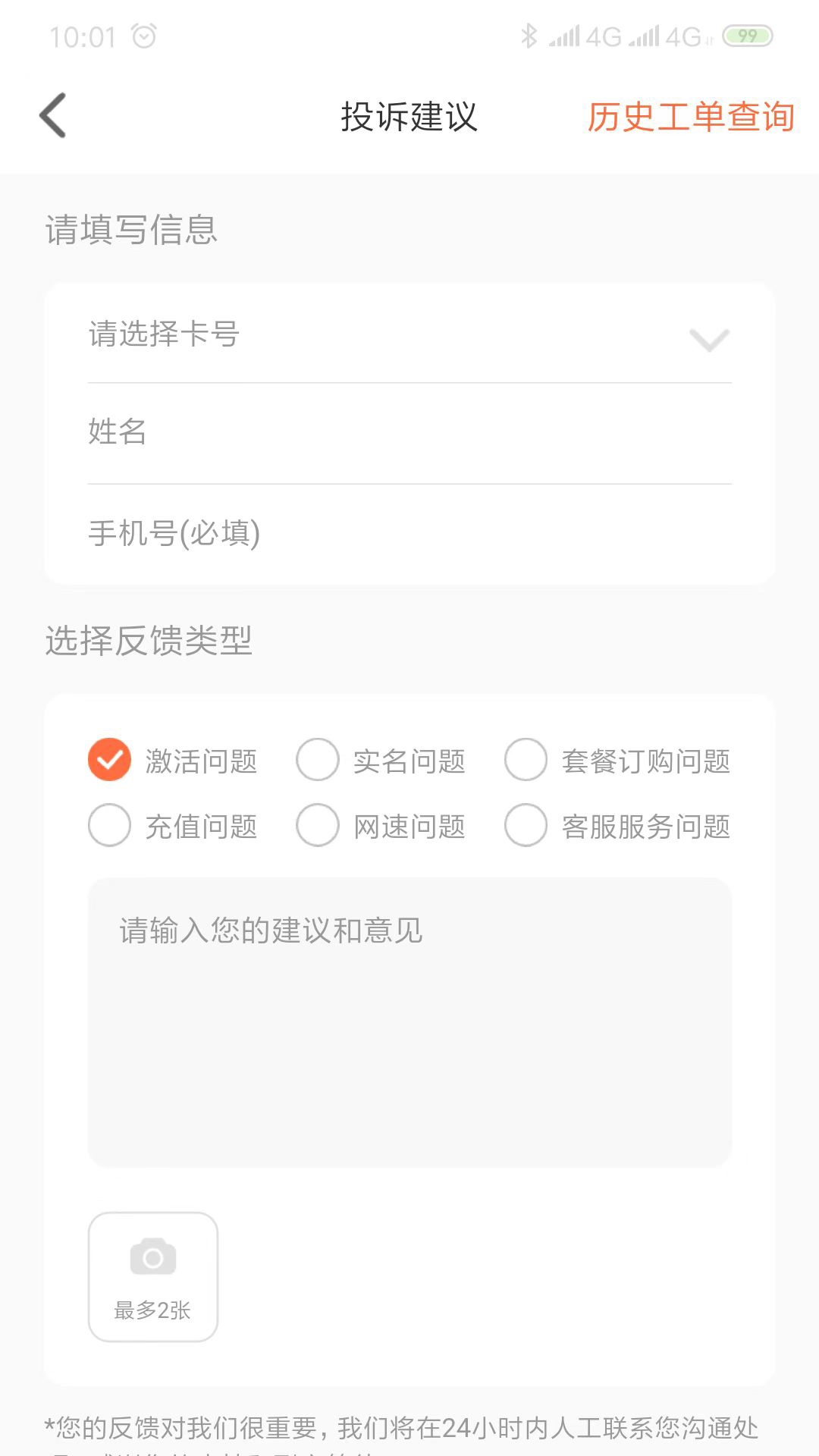 赤兔流量
