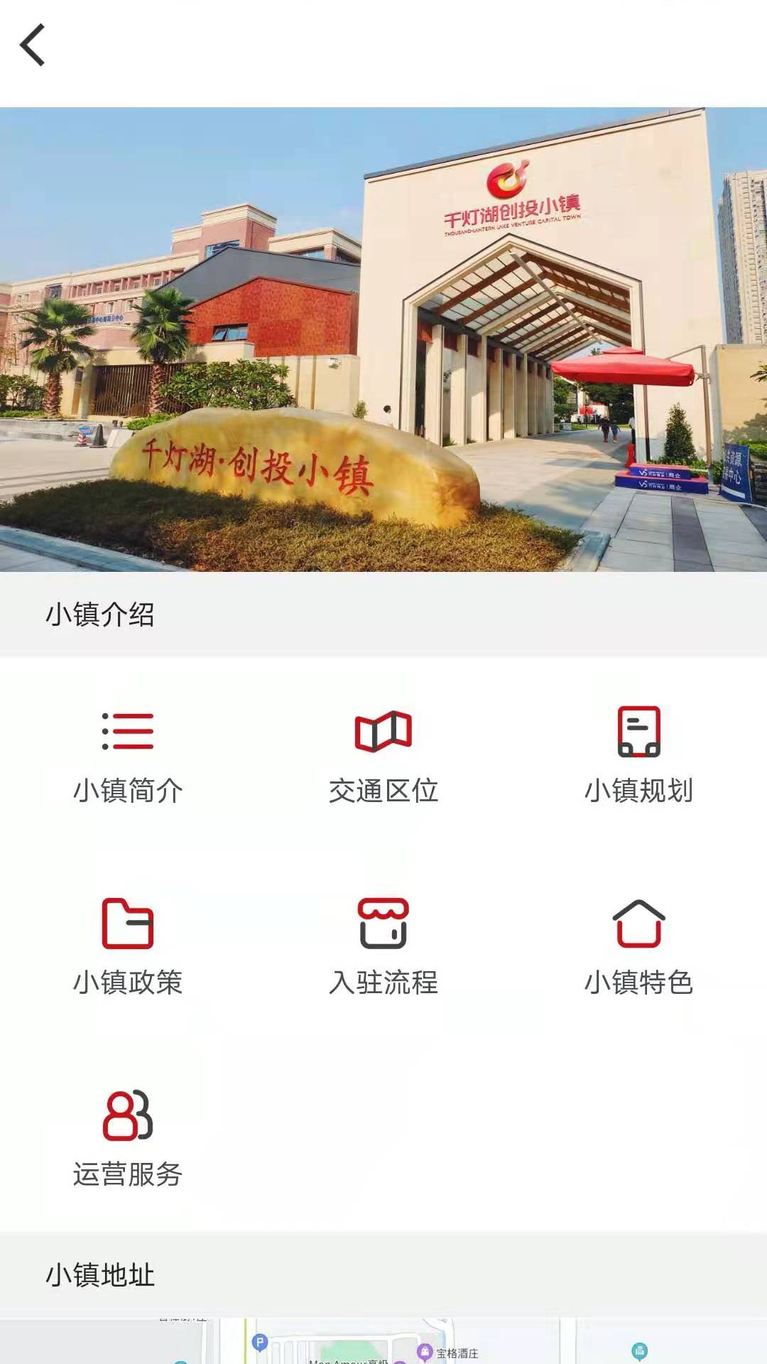 千灯湖创投小镇