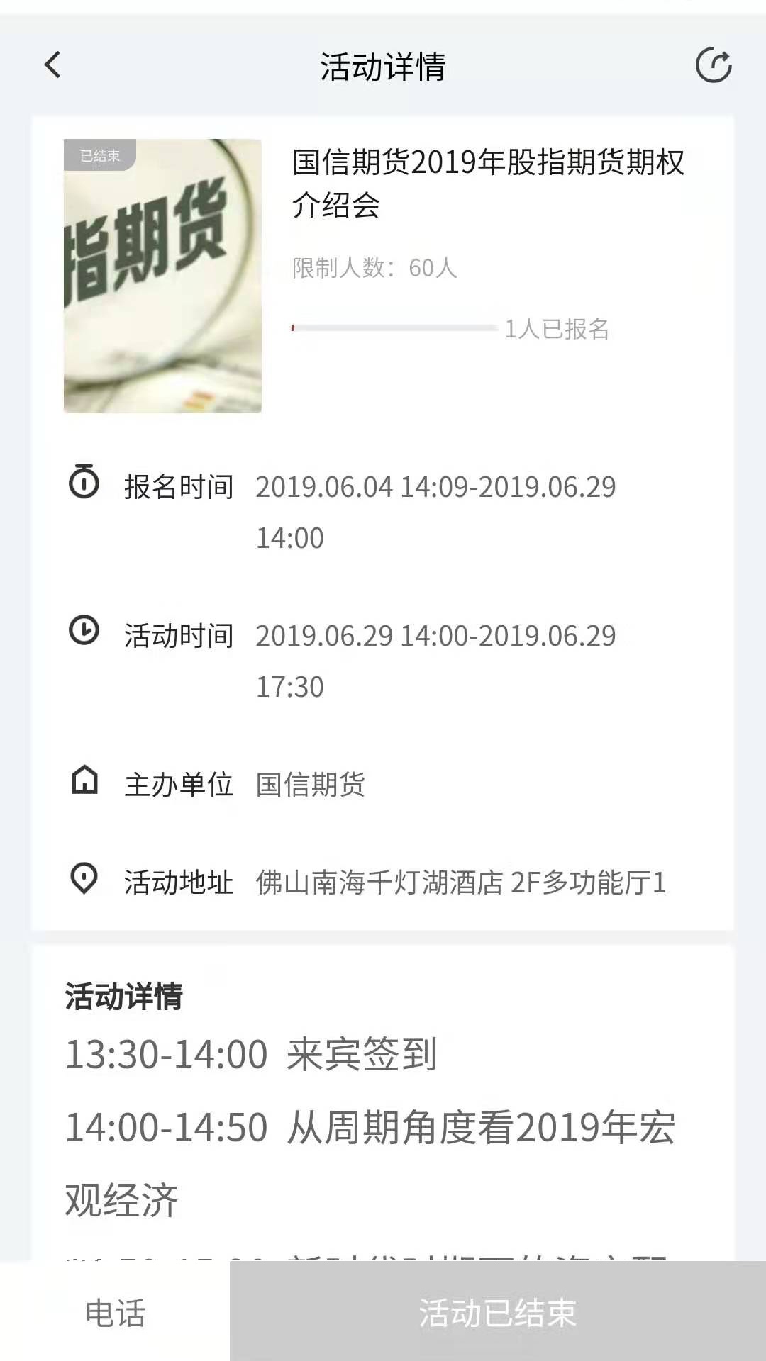 千灯湖创投小镇