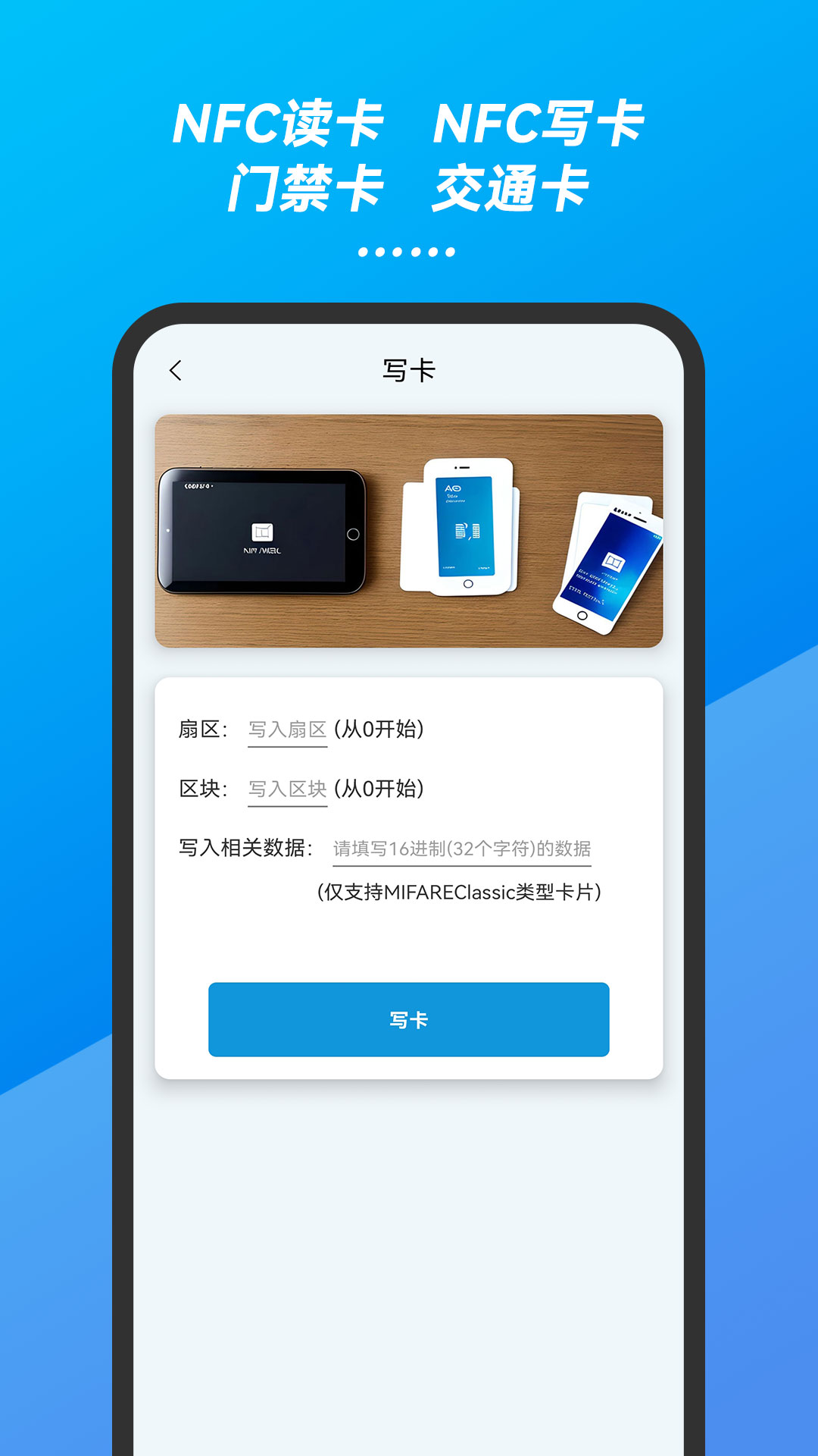 万能手机NFC门禁卡复制读卡器钥匙