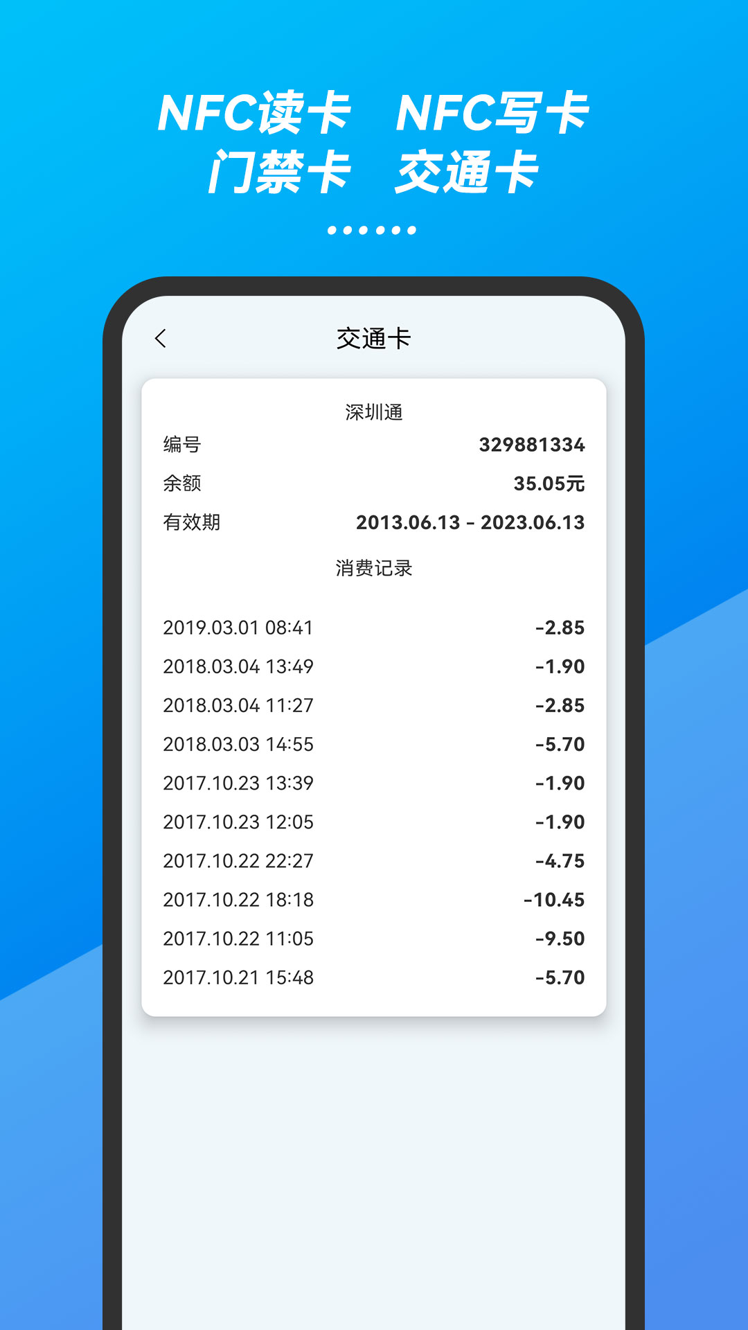 万能手机NFC门禁卡复制读卡器钥匙