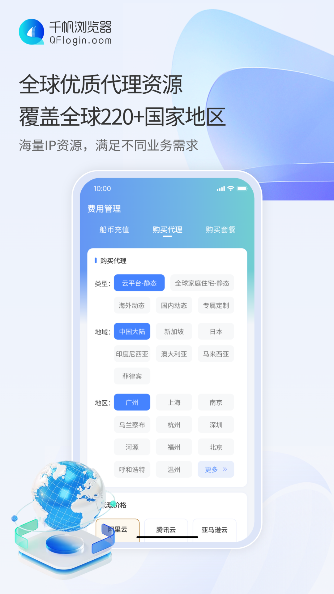 千帆浏览器助手