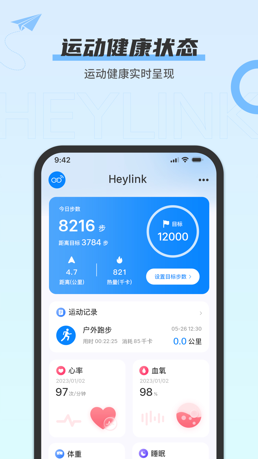 heylink截图