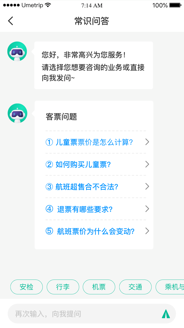 12326民航服务质量监督平台