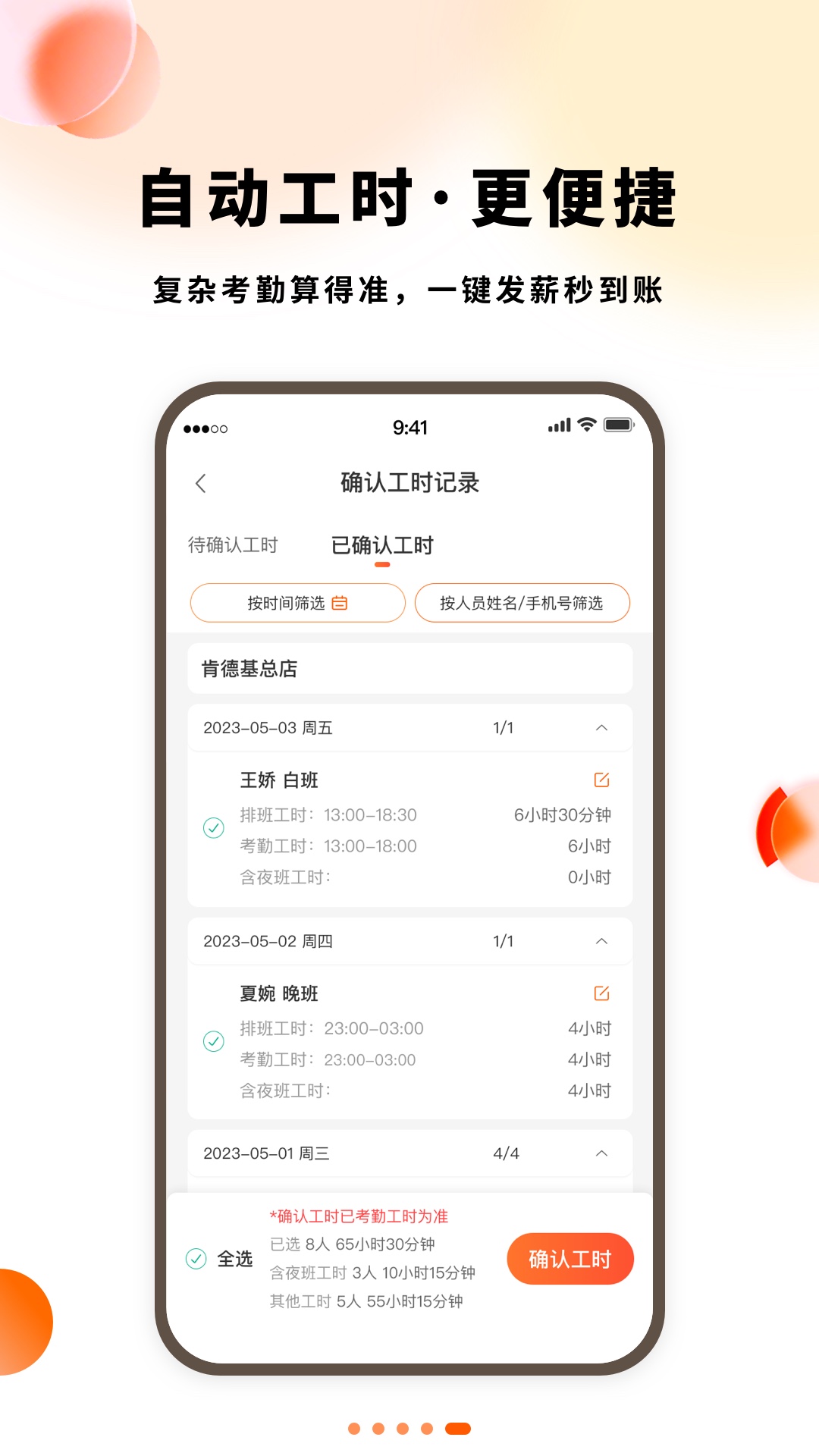 小翅企业版