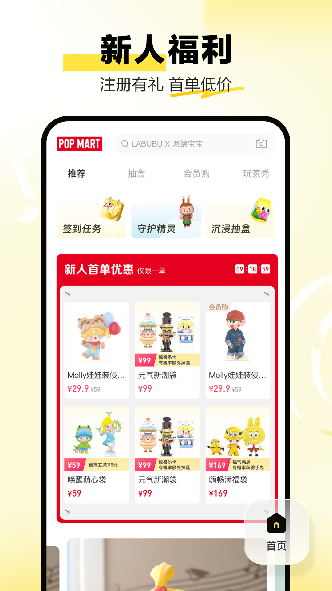 泡泡玛特