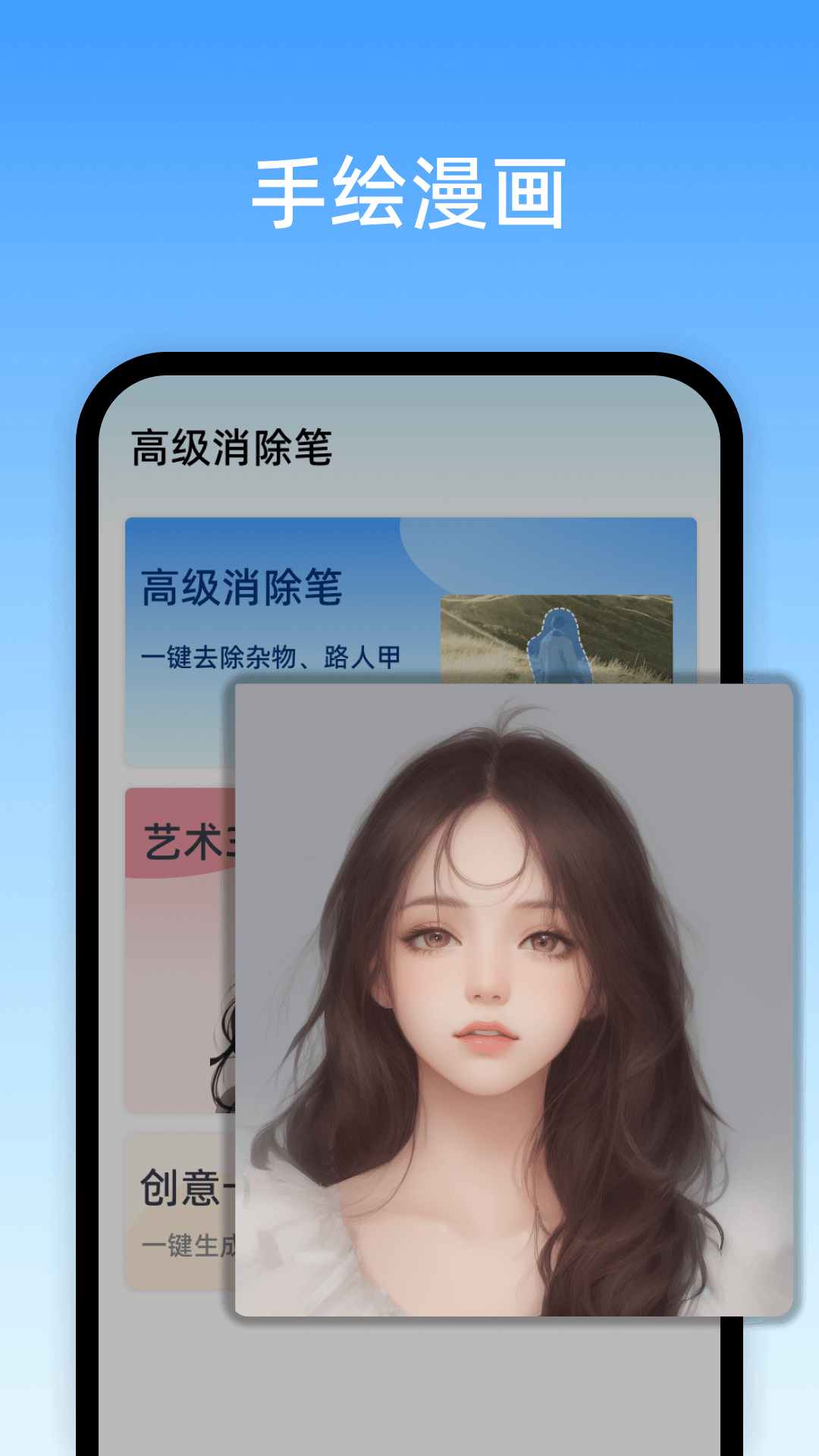 高级消除笔