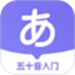 冲鸭日语