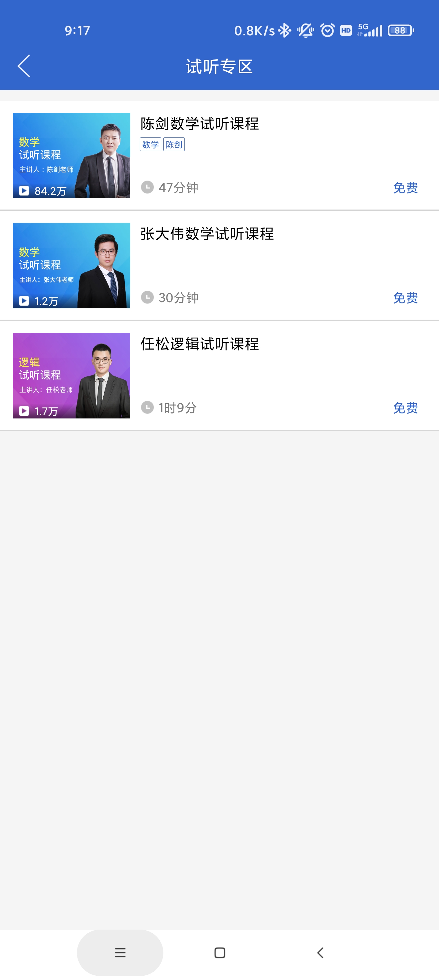 幂学MBA