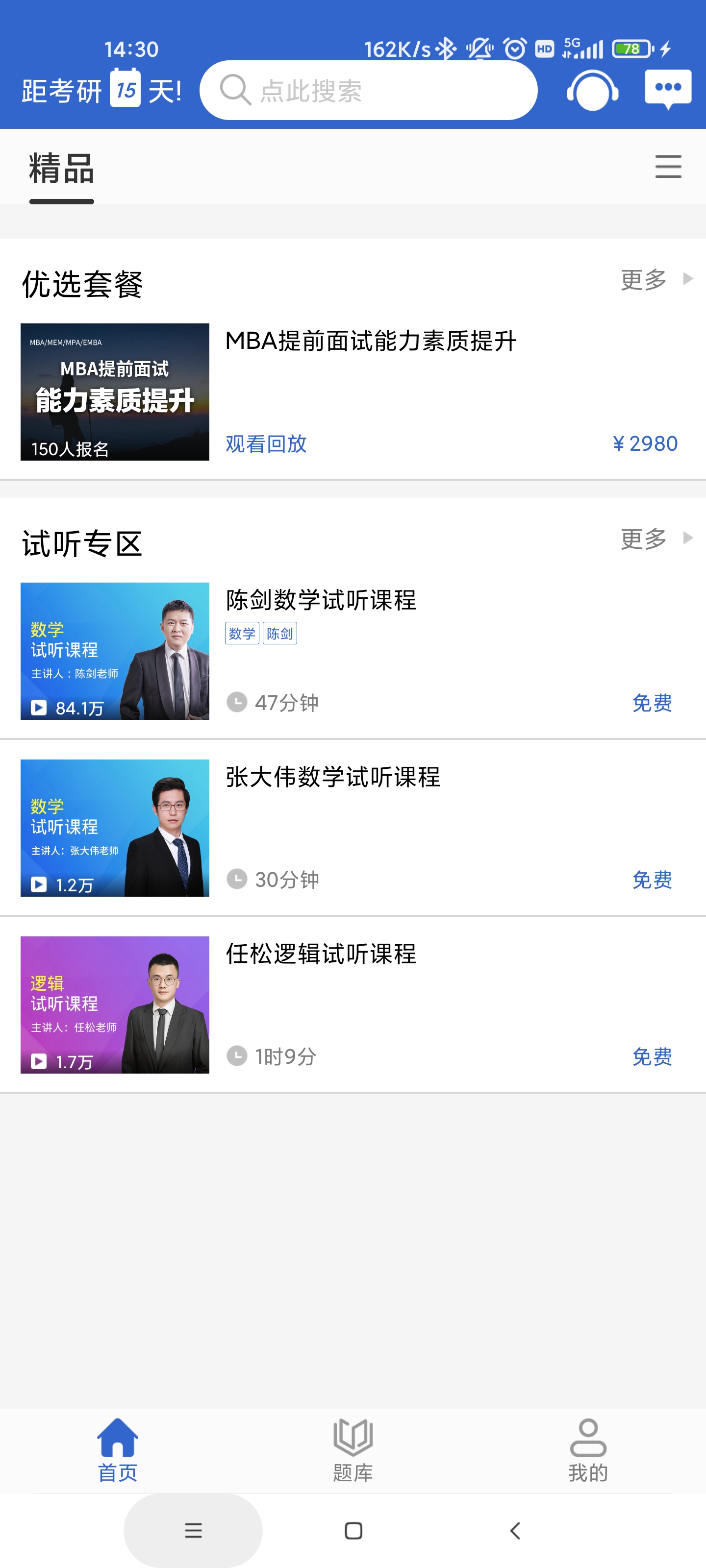 幂学MBA