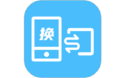 互传换机助手段首LOGO