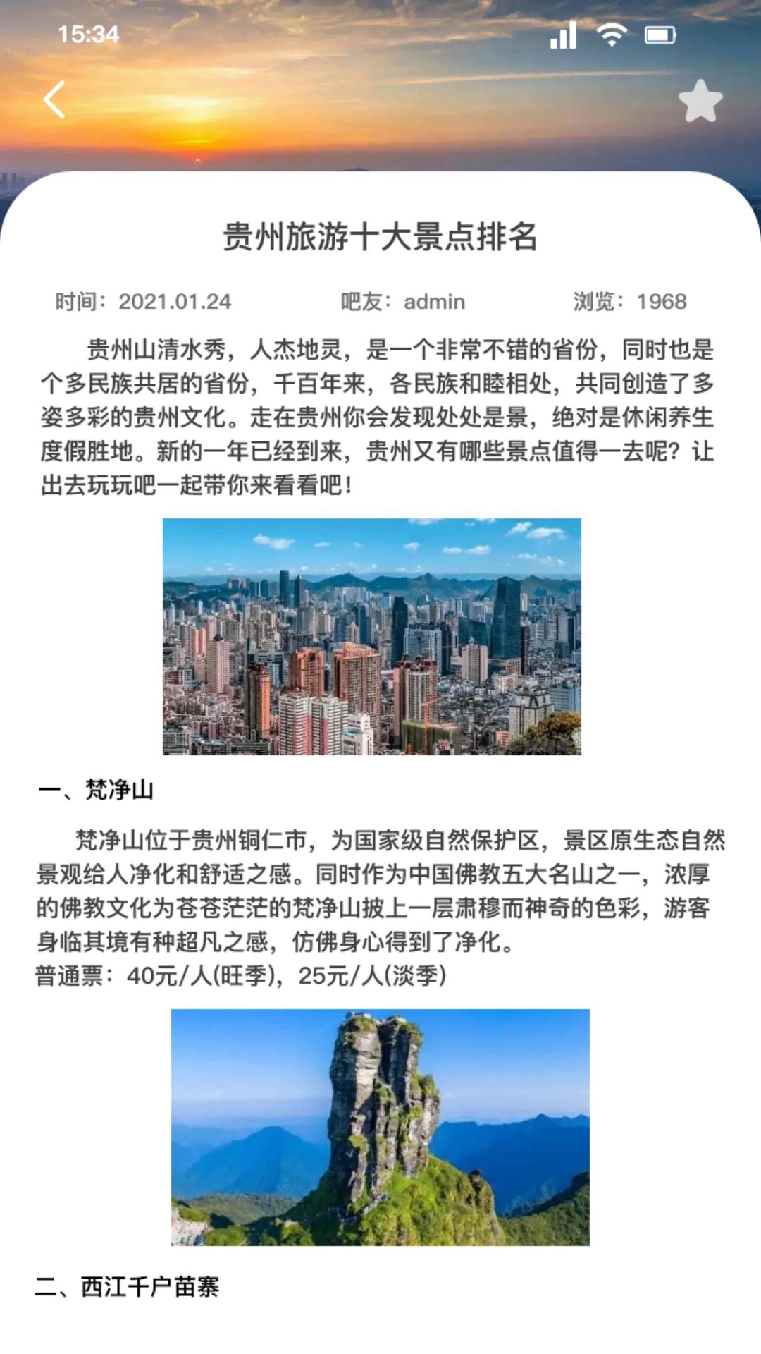 小狗爱旅行