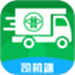 青海新发地司机