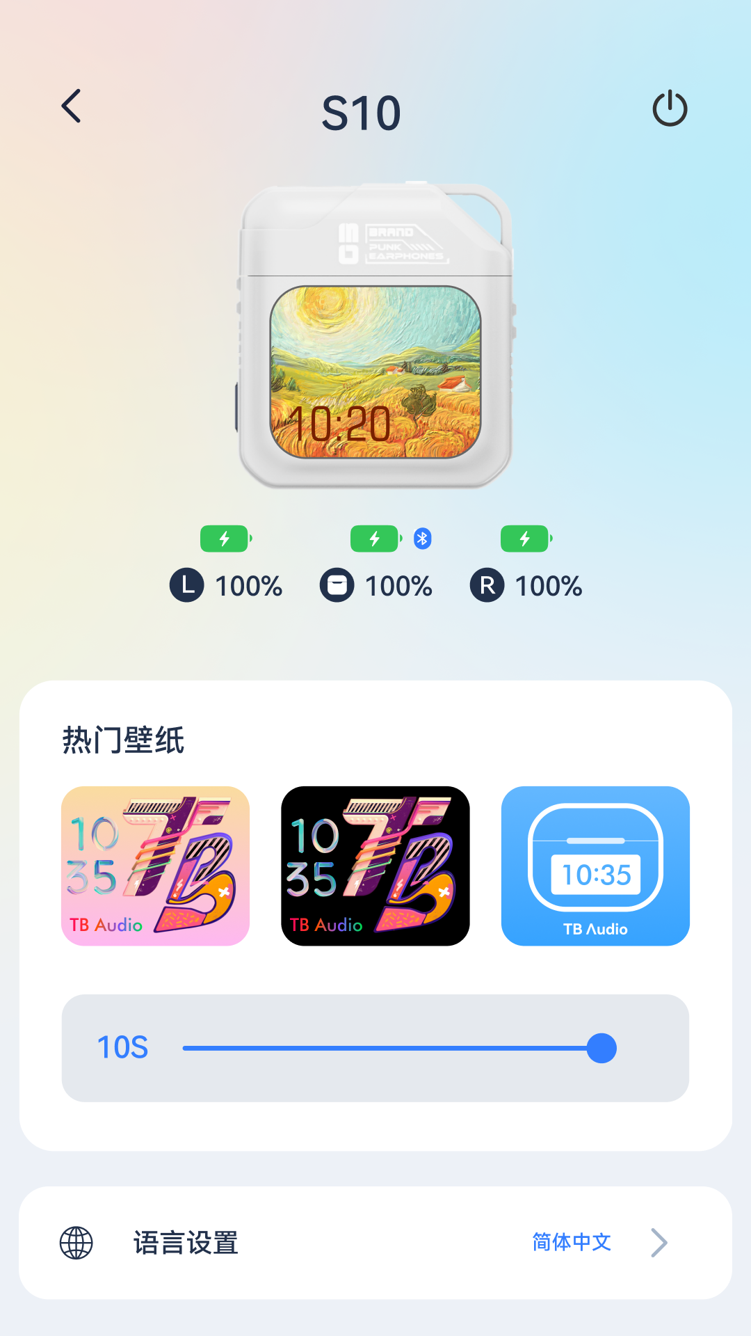 TB Audio截图