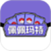 佩佩玛特