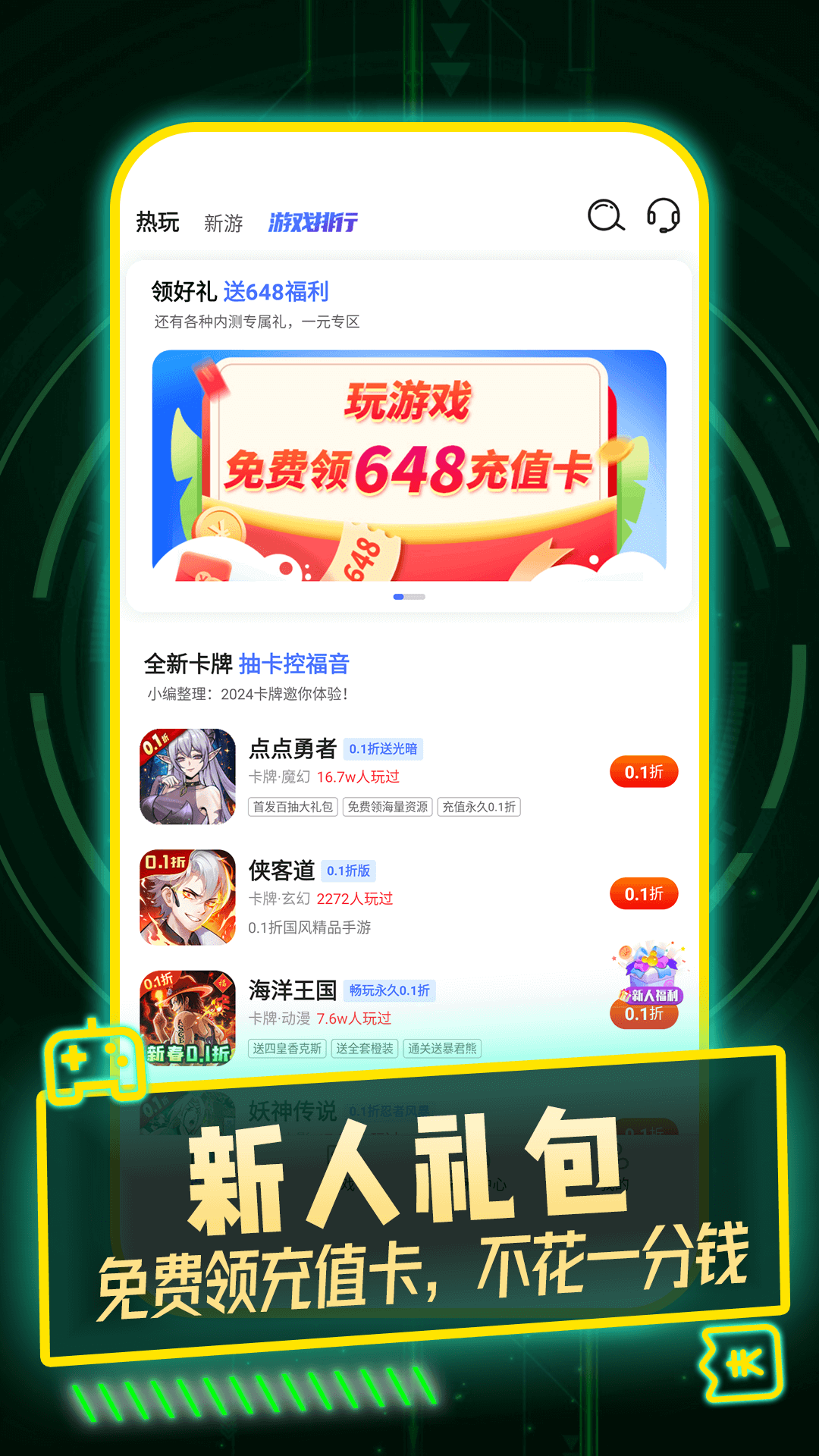 1折游戏号