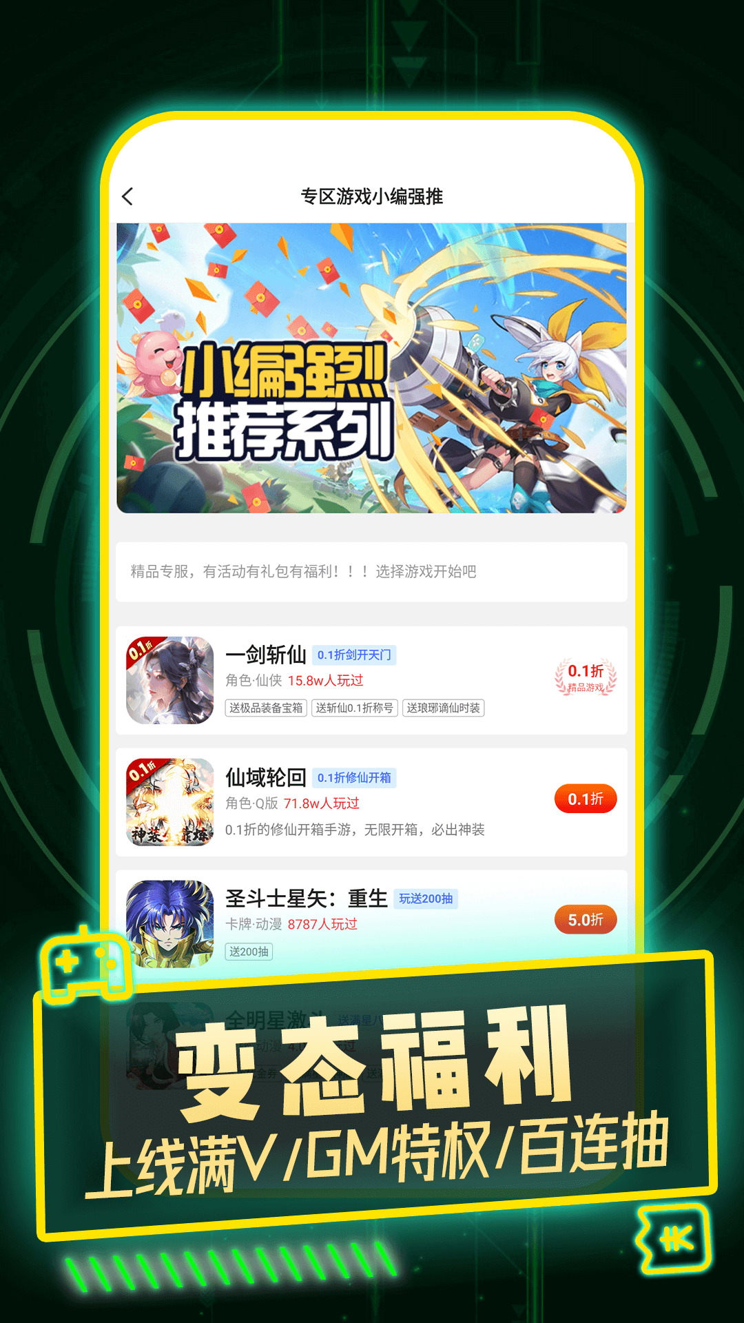 1折游戏号