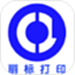 丽标打印