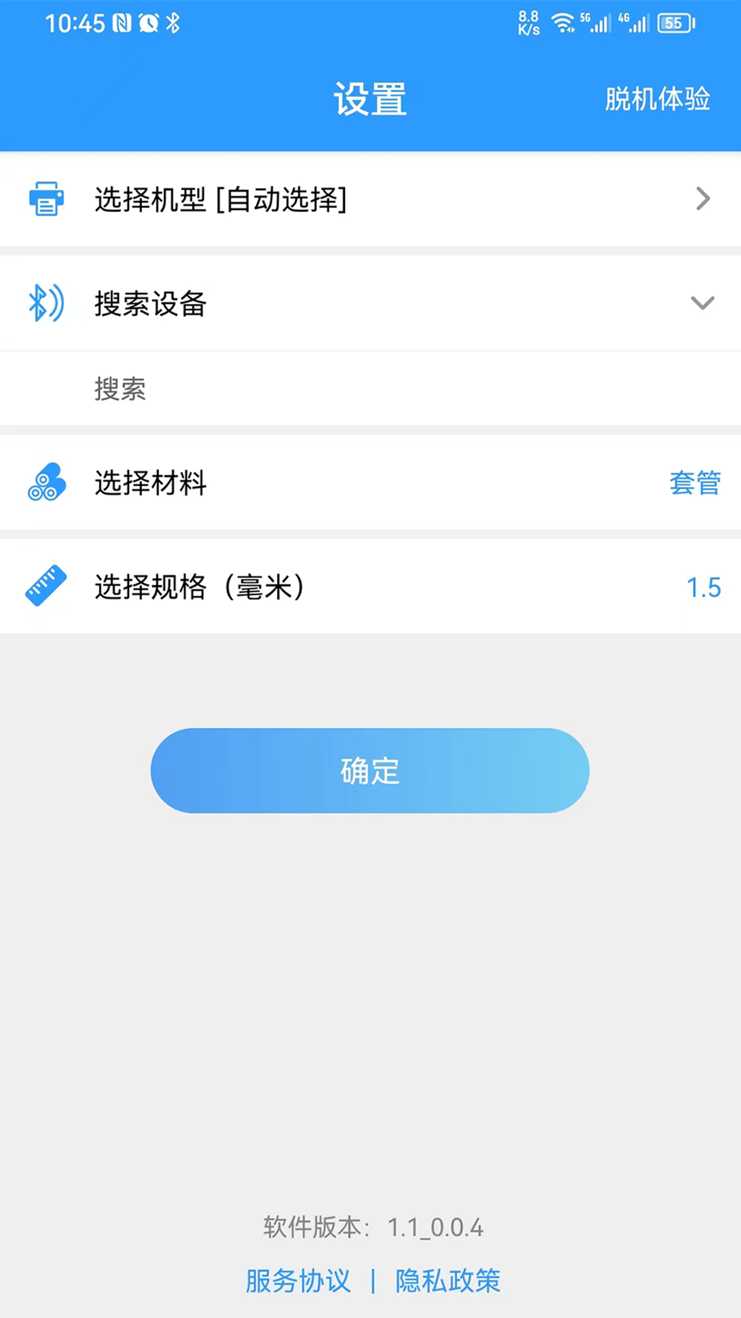 丽标打印