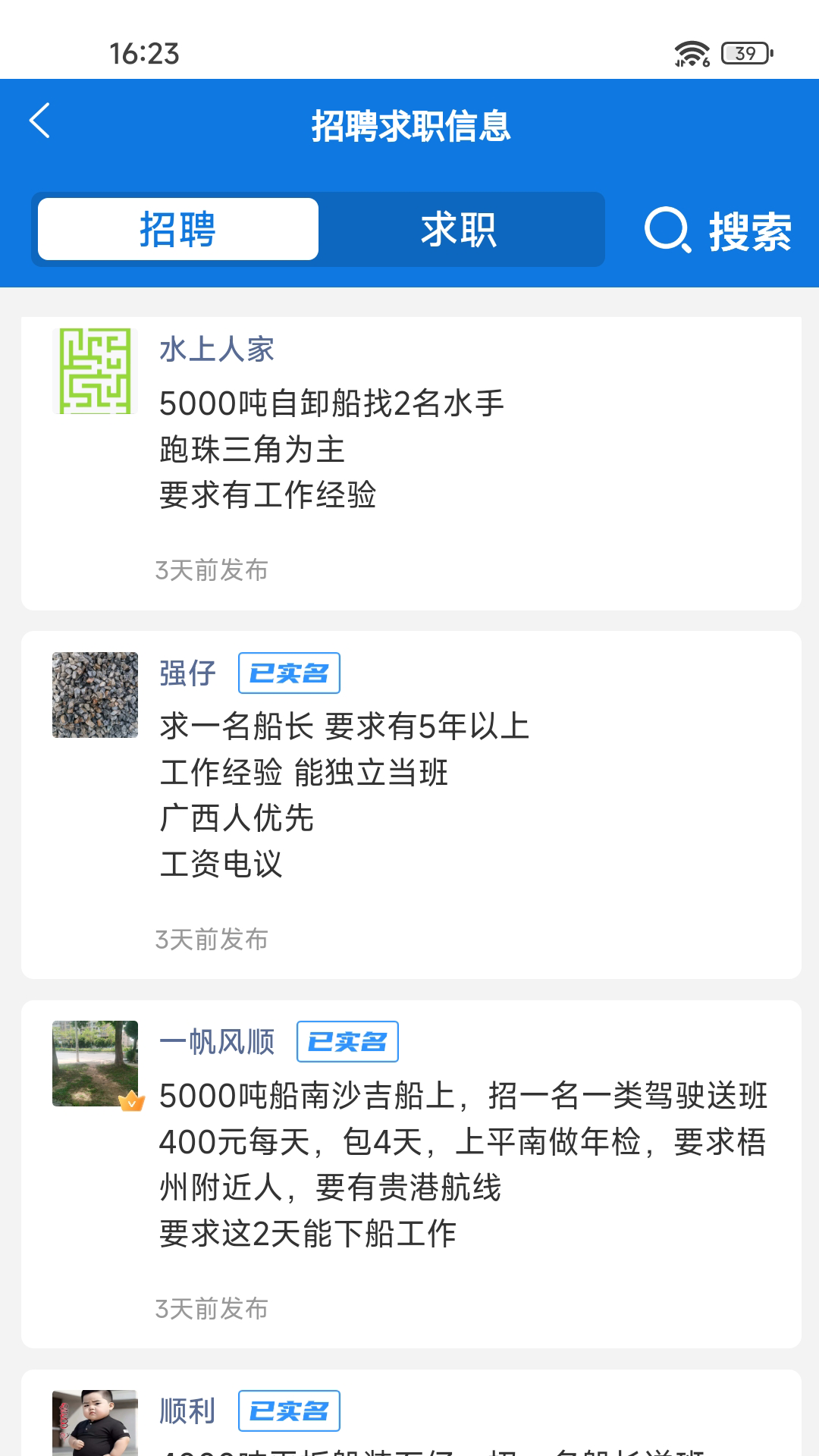 水运信息平台