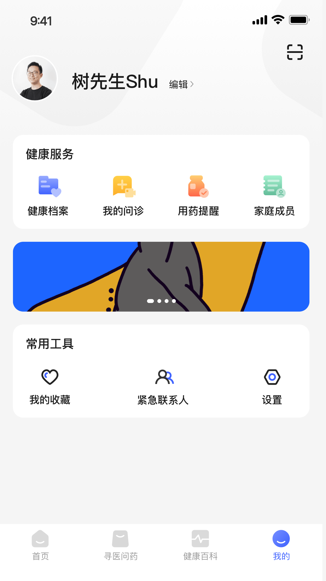 小淮医管家