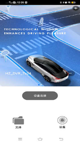 DA智联截图0