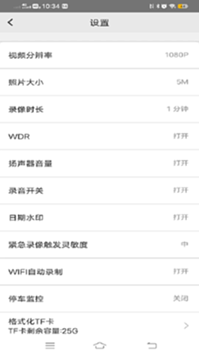 DA智联截图4