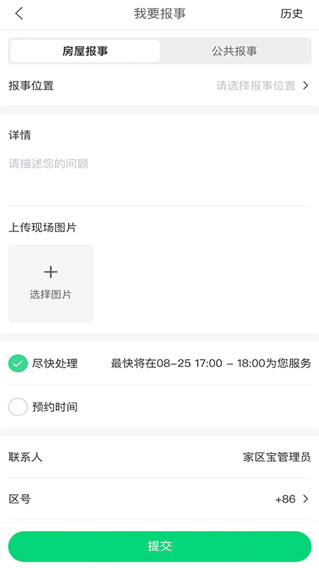 Hula家区宝