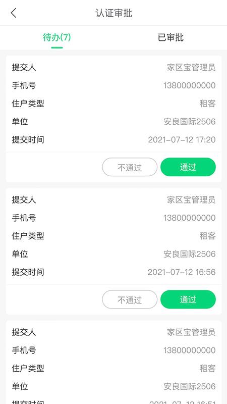 Hula家区宝
