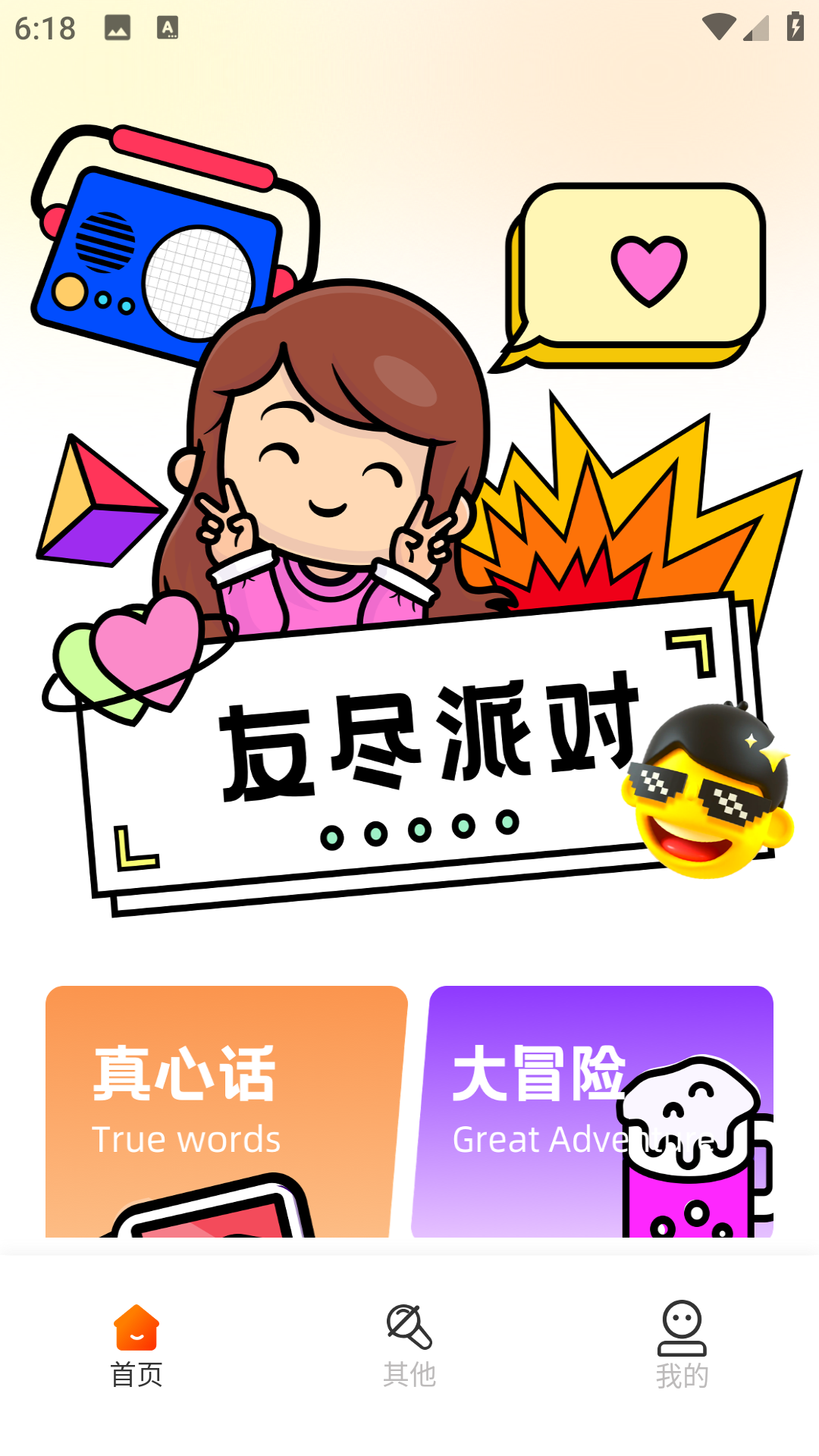 322乐园截图