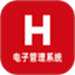 H电子管理系统