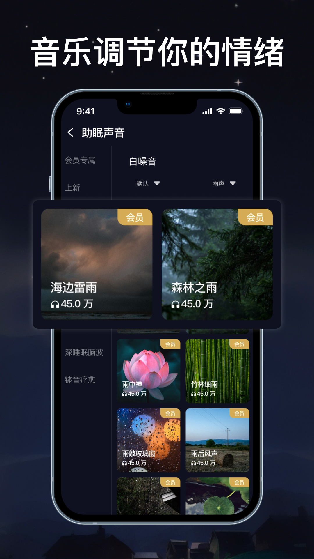 睡眠AI伴侣