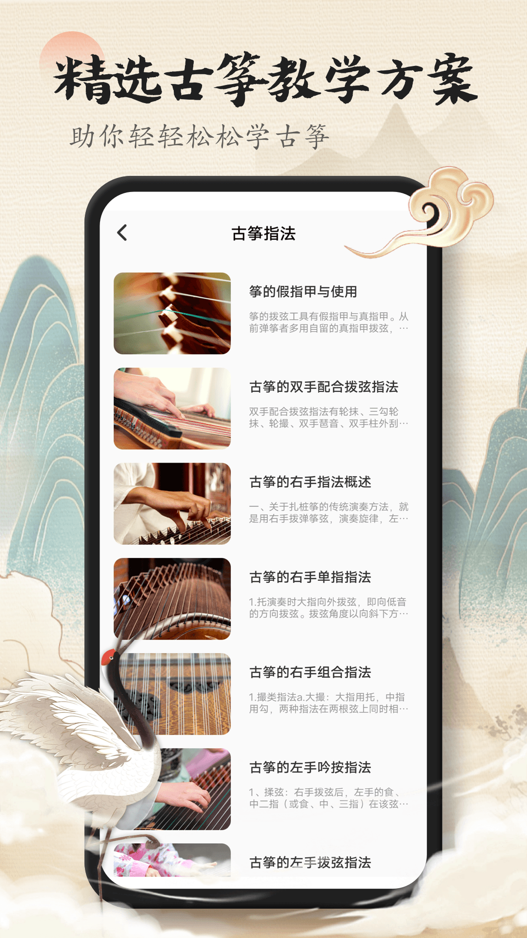 古筝陪练