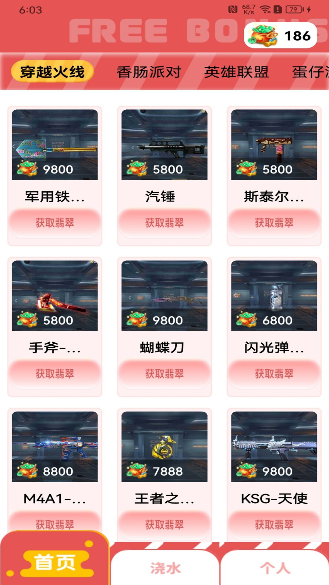 皮肤达人