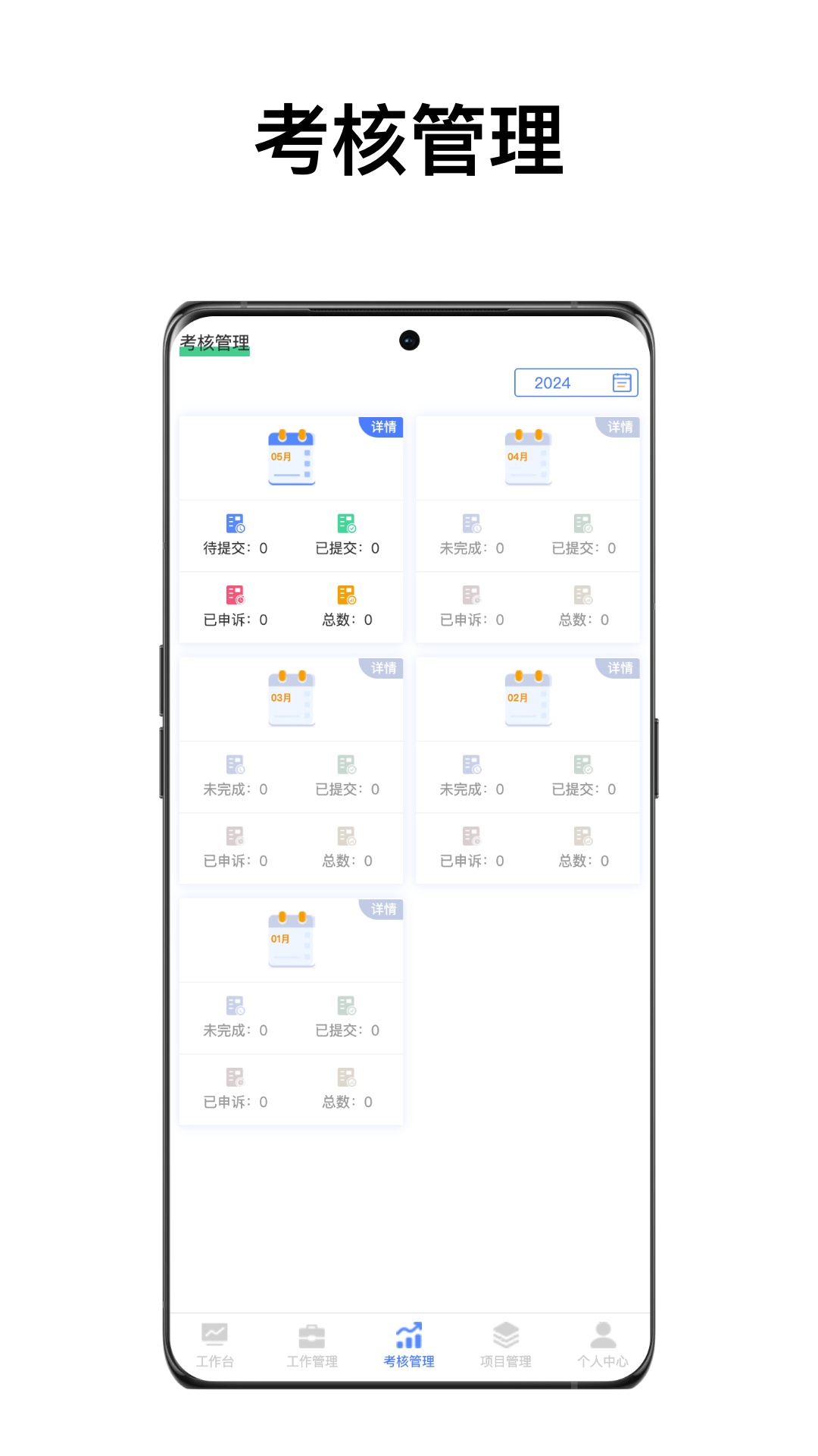 IOA智能办公系统