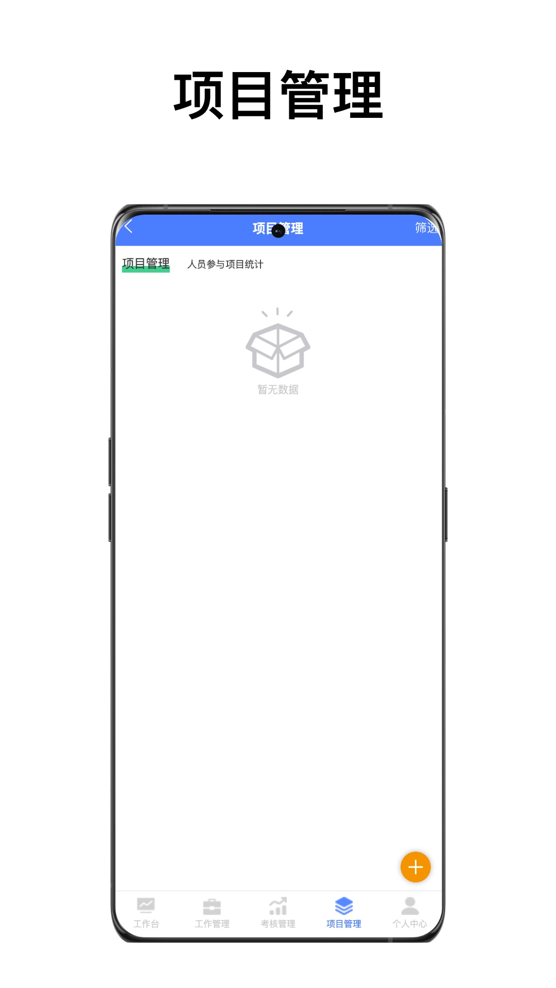 IOA智能办公系统