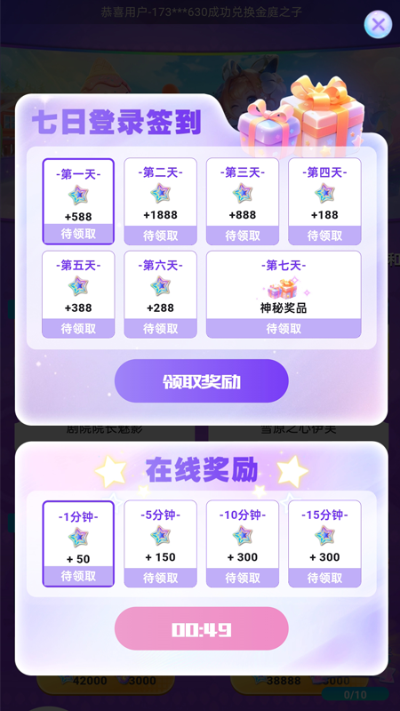 皮肤派对截图