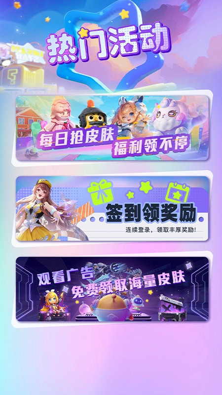 皮肤派对