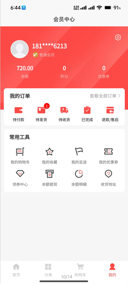 嘉新豪游