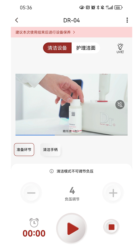 Dr面龄医生截图