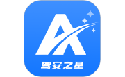 驾安之星段首LOGO