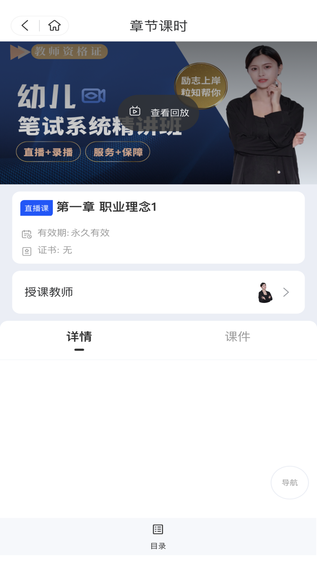 粒知课堂