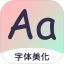 免费字体大全