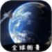VR实景卫星地图