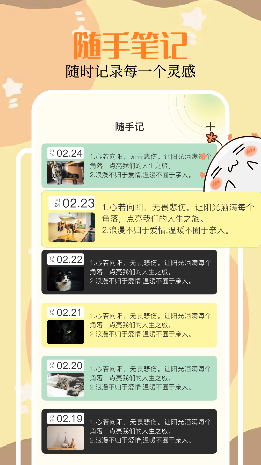 Duck-鸭梨子便签